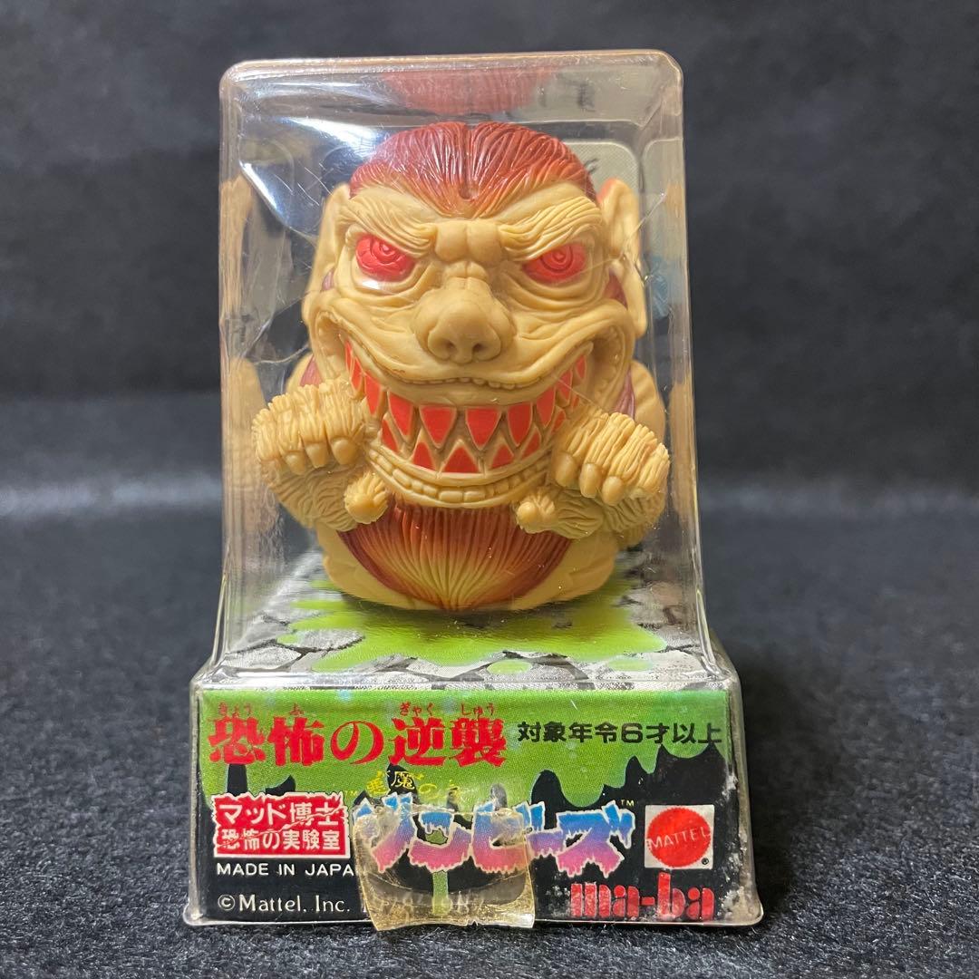 ゾンビーズ　マッド博士恐怖の実験室　バンパルフ　昭和レトロフィギュア最終値下げ