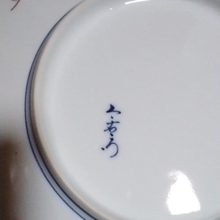 今泉今右衛門色鍋島皿共箱美品しおり付きです。