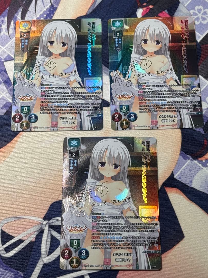 lycee ゆずソフト3.0 オカルト研究部 綾地 寧々 SP 3枚セット