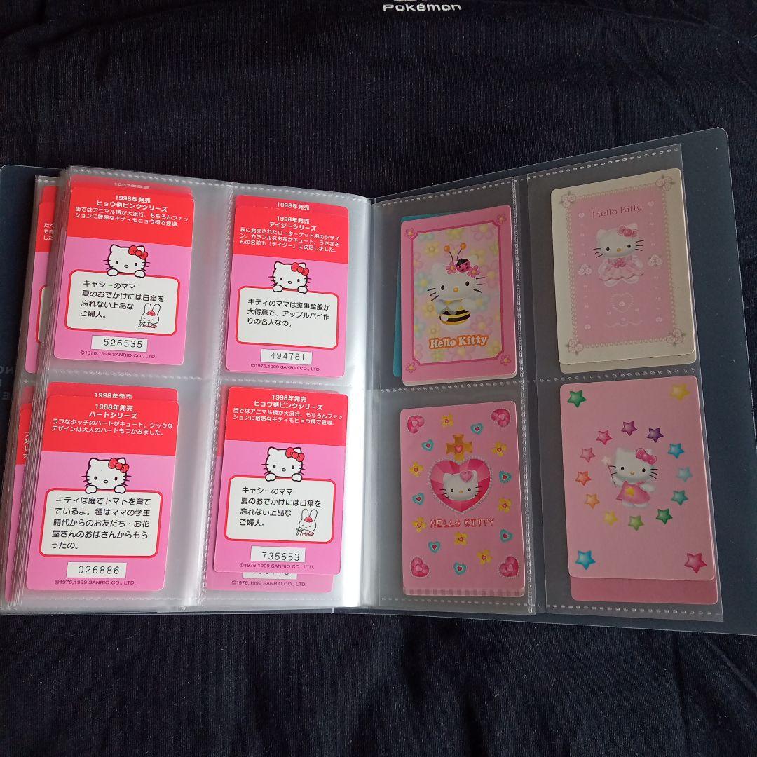 Hello Kitty　ハローキティ　コレクターズカード　125枚