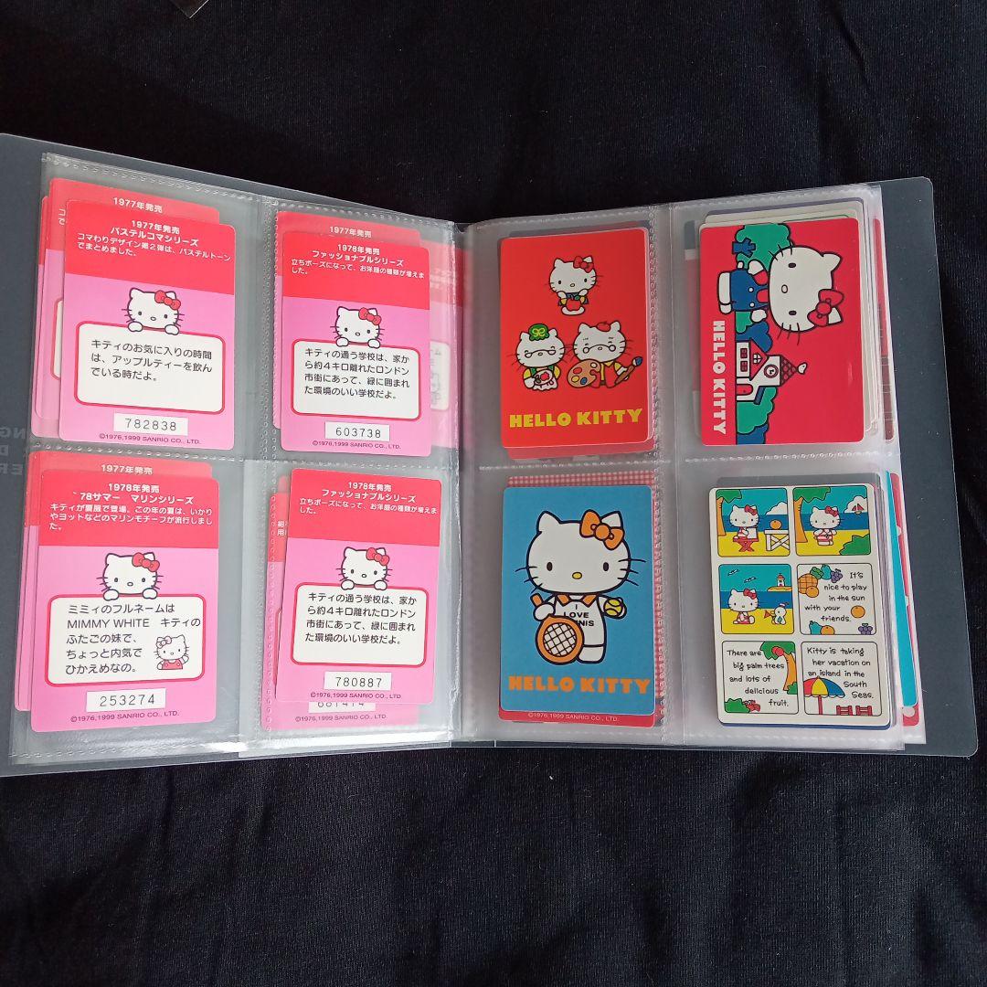 Hello Kitty　ハローキティ　コレクターズカード　125枚