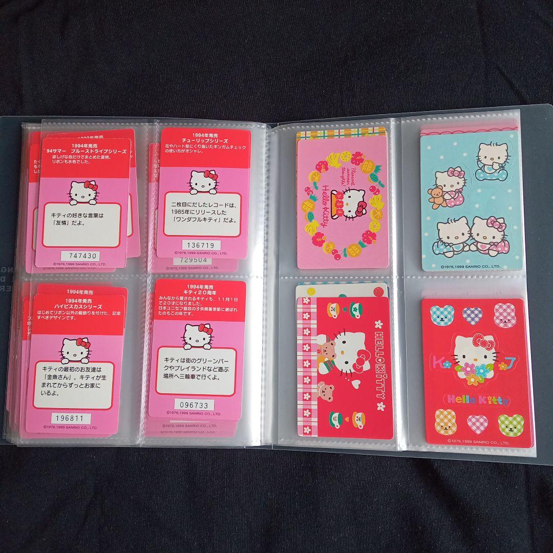 Hello Kitty　ハローキティ　コレクターズカード　125枚
