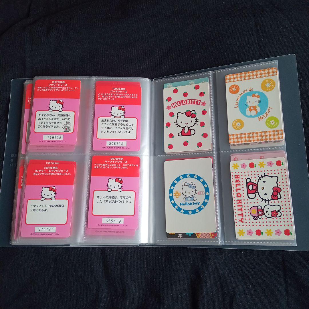 Hello Kitty　ハローキティ　コレクターズカード　125枚