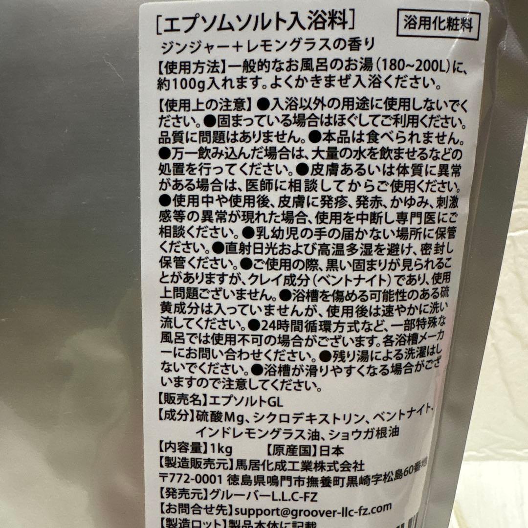 吉岡純子さん エプソムソルト Hareru ひのき しょうが 2個セット