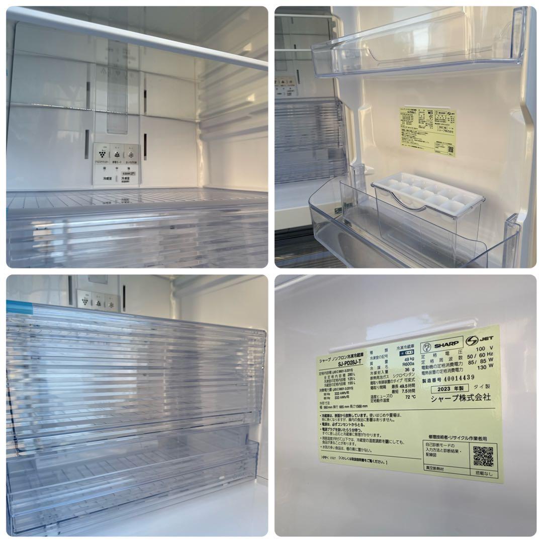 美品 SHARP 2023年製 冷蔵庫 プラズマクラスター搭載 280L 2ドア