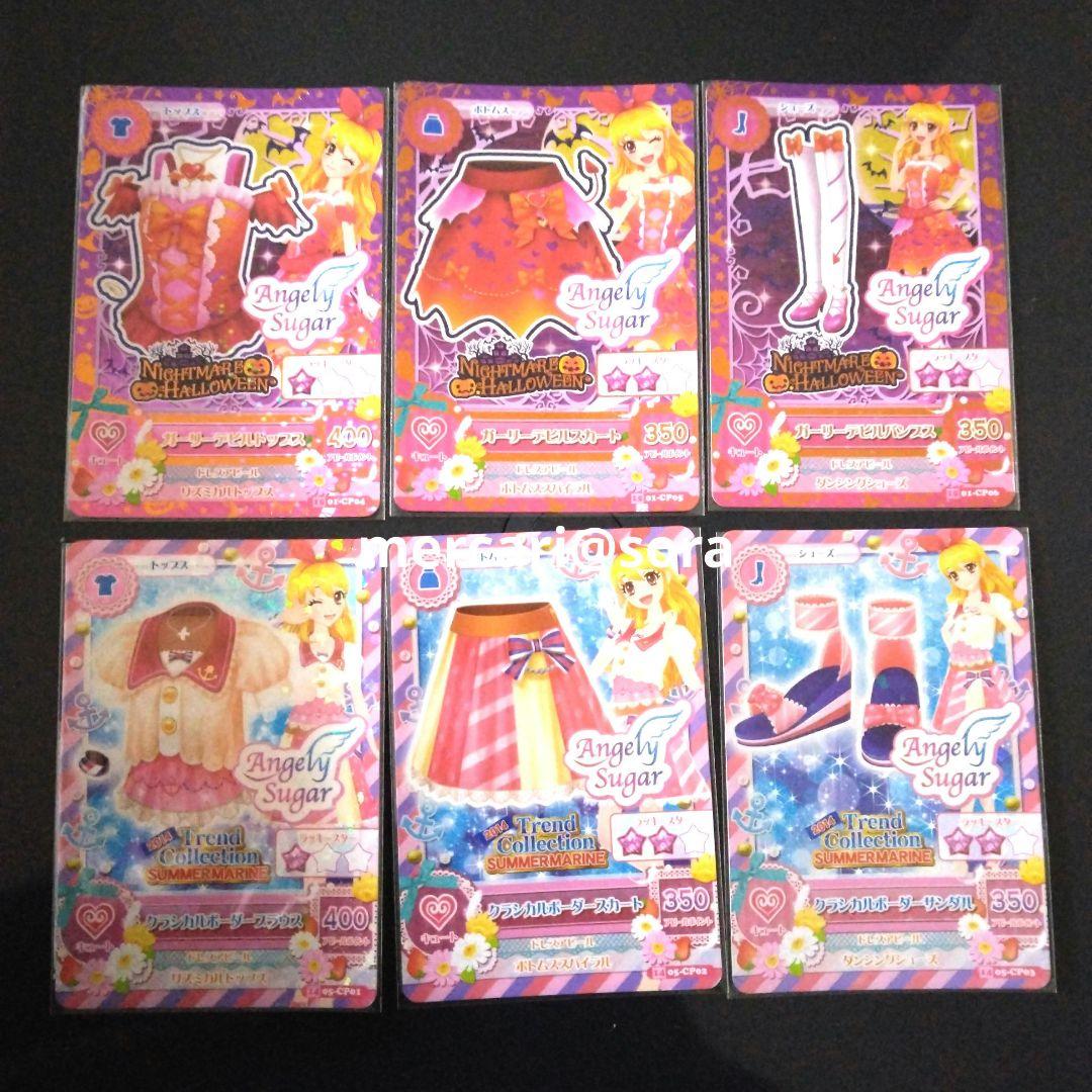 アイカツカード　星宮いちご　キャンペーンレアカード　コーデセット