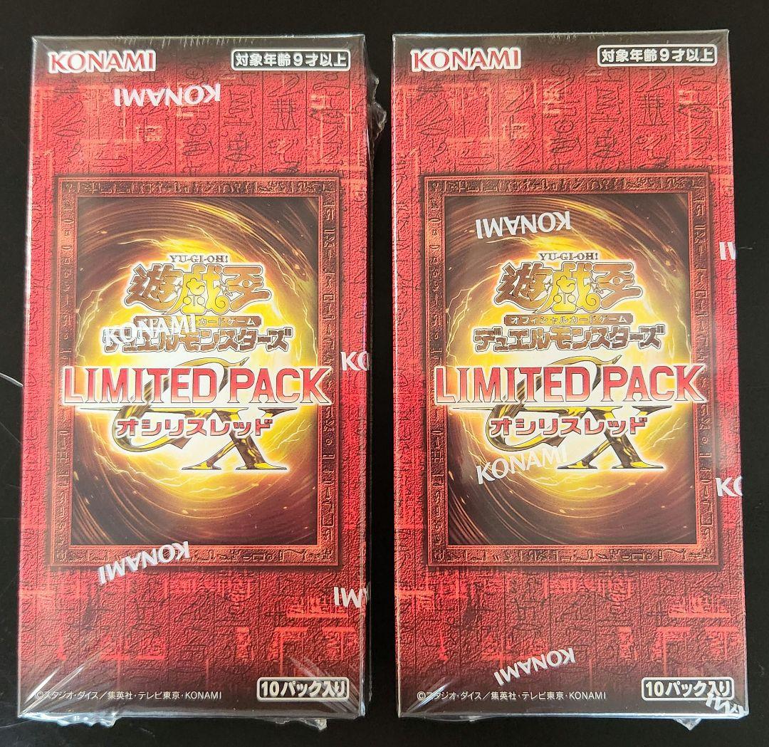 ☆ 新品 遊戯王OCG LIMITED PACK 2box オシリスレッド ☆