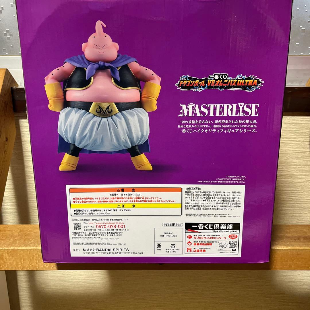 ドラゴンボール マスターレス LAST ONE フィギュア