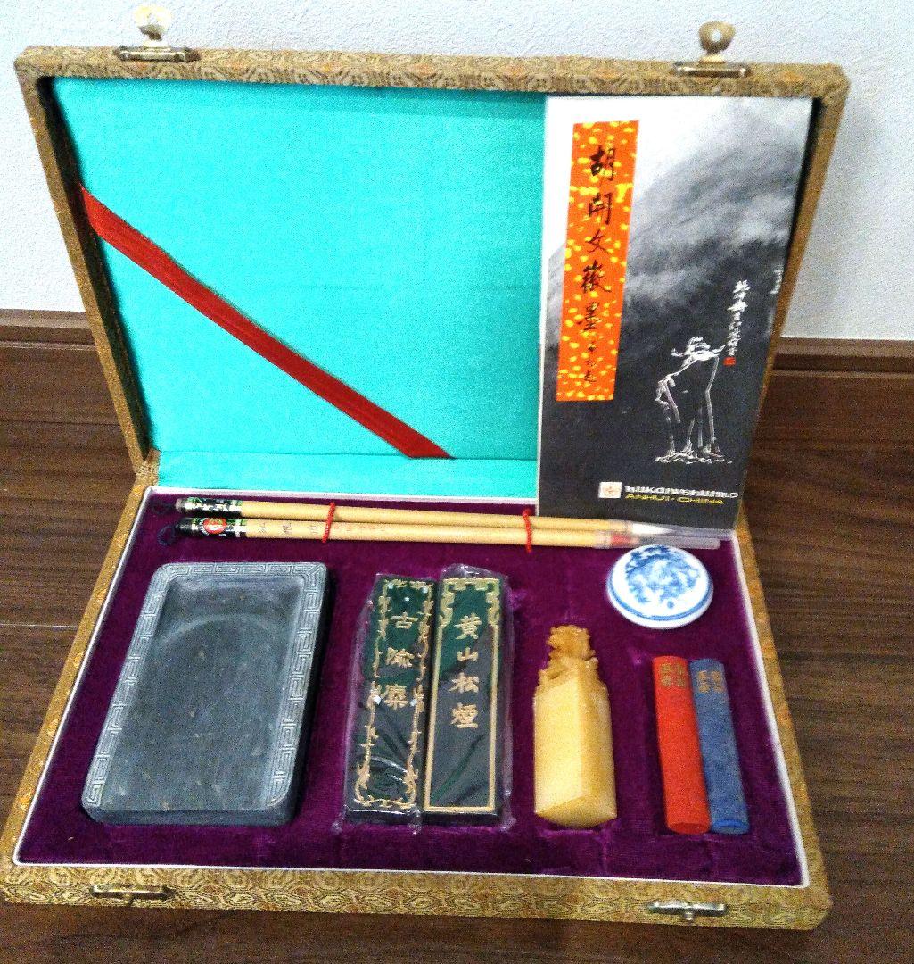 中国高級墨 胡開文墨 伝統工芸品