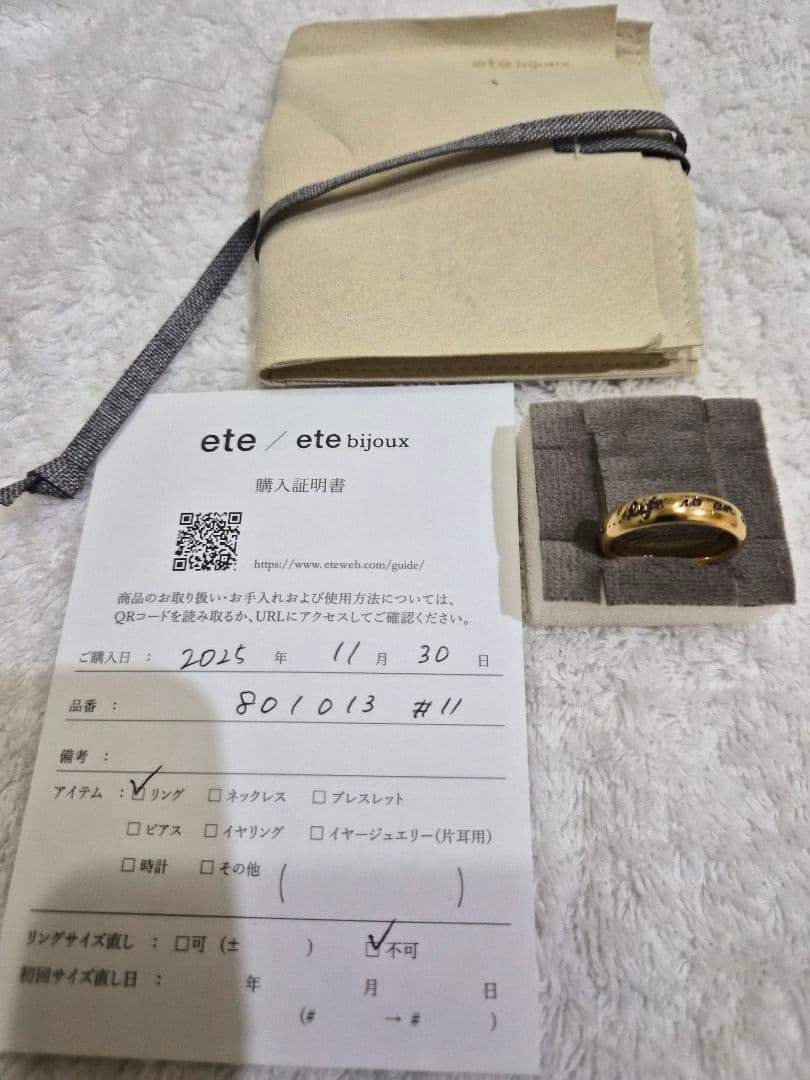 【極美品】ete bijouxライフイズアジャーニーメッセージリング