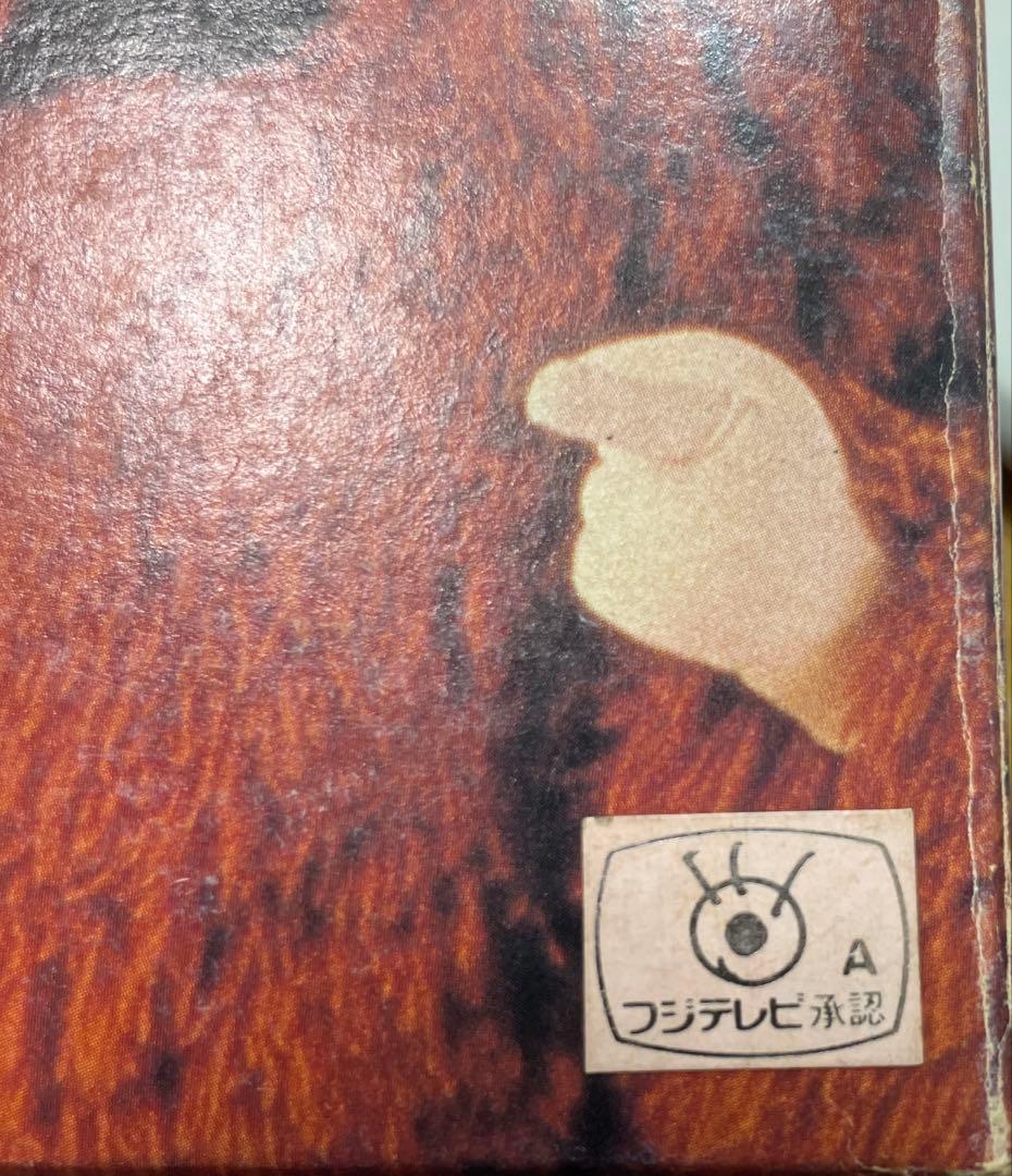 入手困難‼︎ ガチャピン ムック 指人形 昭和レトロ 当時物　値下げ❌