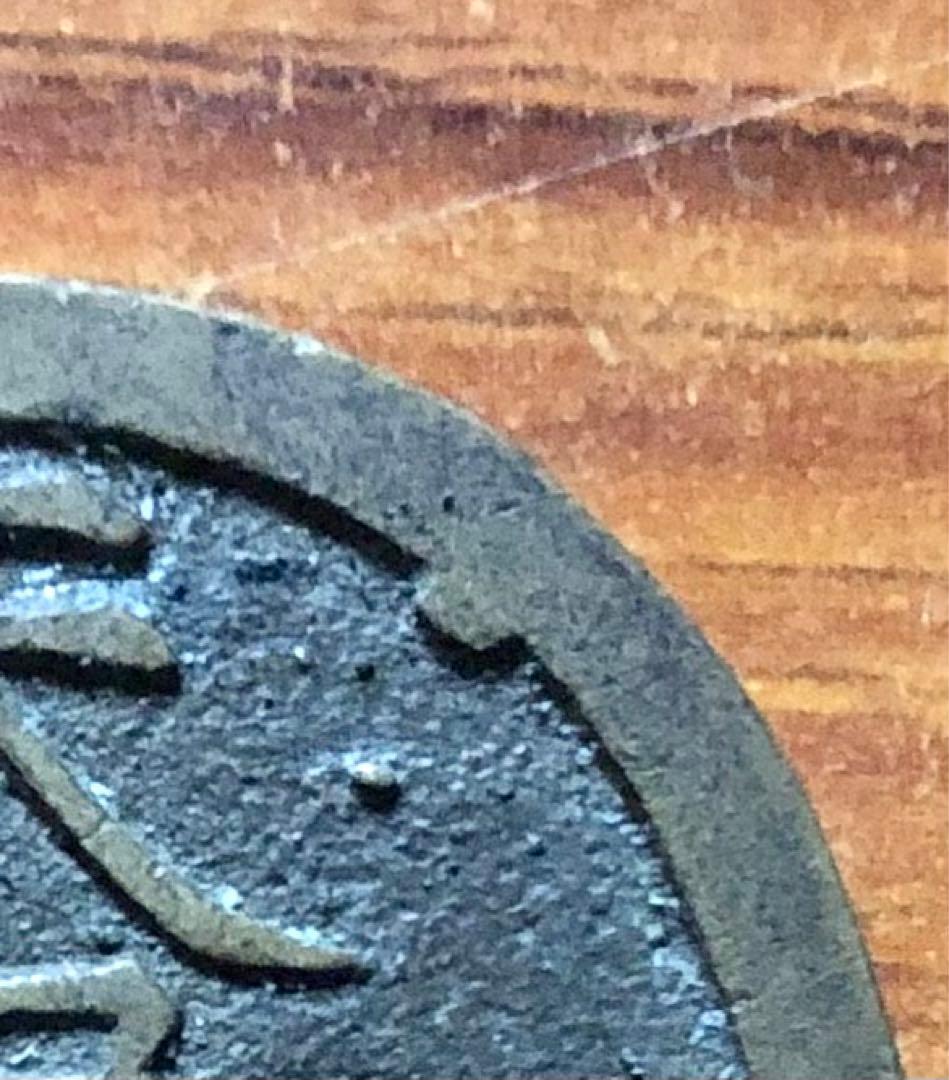 天保通宝 本座広郭／本座細郭(凸部有)＊珍品 2枚セット