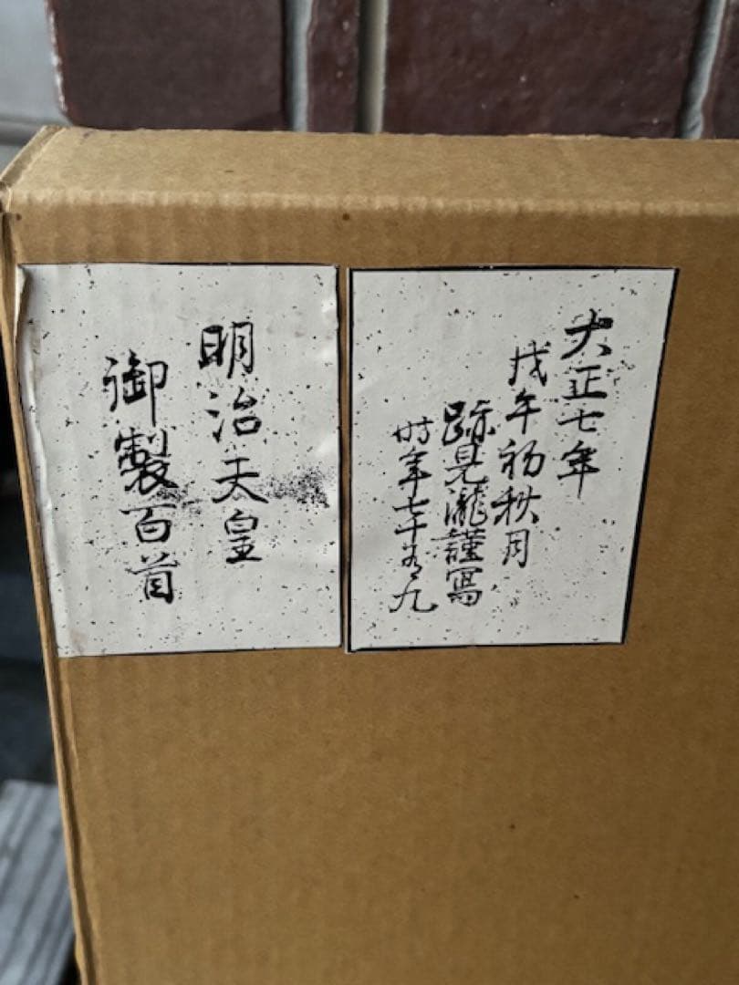 茶道具 黒縁 遠山 風炉先屏風 百人一首版画 両面開き 間仕切り 結界 衝立