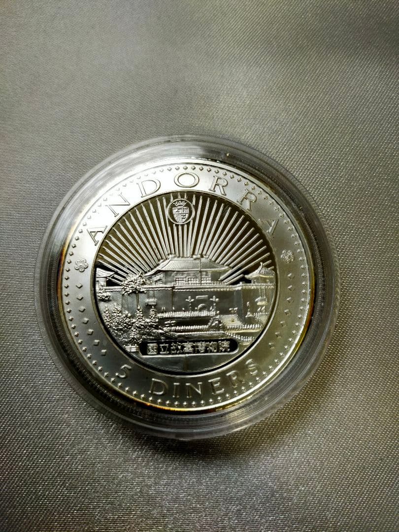 庚辰龍年記念銀貨 純銀メダル