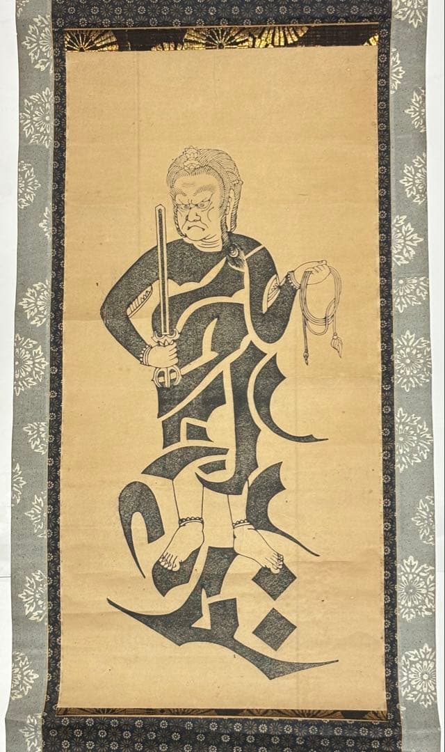 「梵字 不動明王木版図」1幅|真言宗 密教 弘法大師空海 高野山 仏教美術 仏像