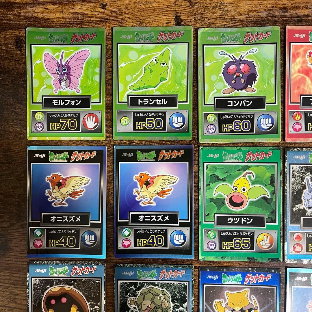 【まとめ売り】明治ポケモンゲットカード24枚セット