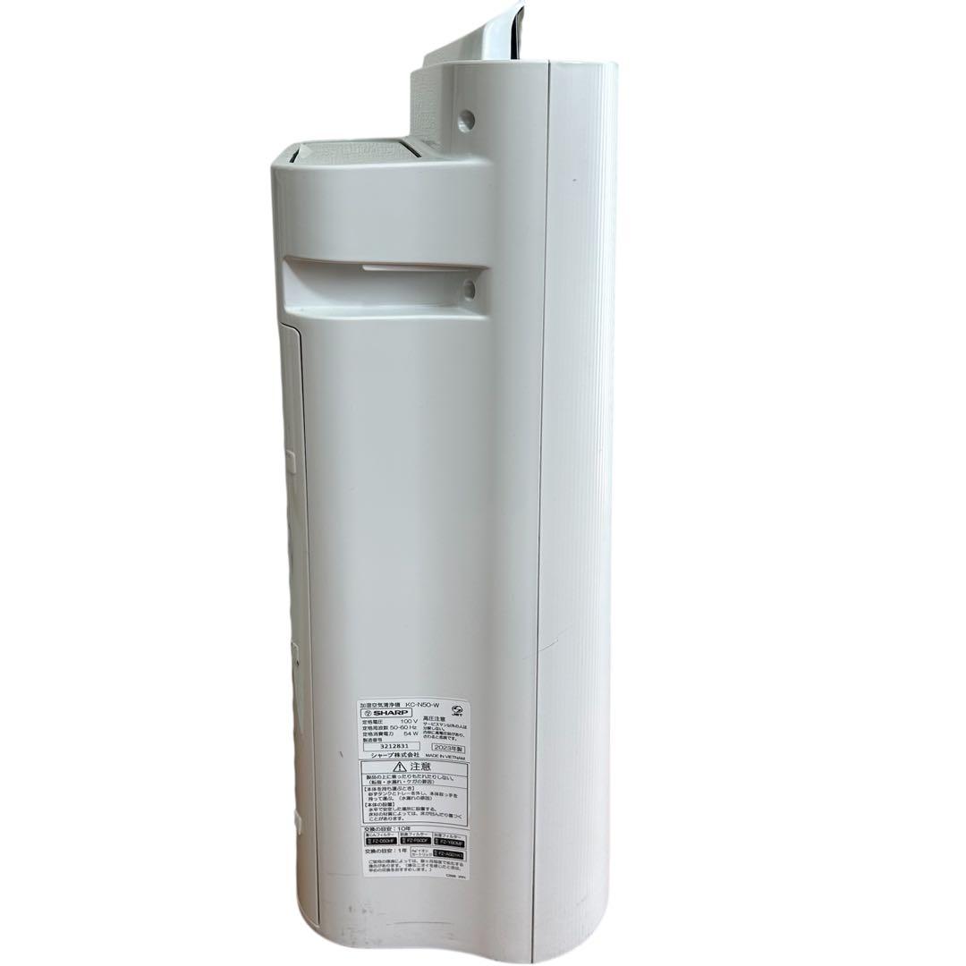 SHARP加湿空気清浄機 KC-N50-W プラズマクラスター