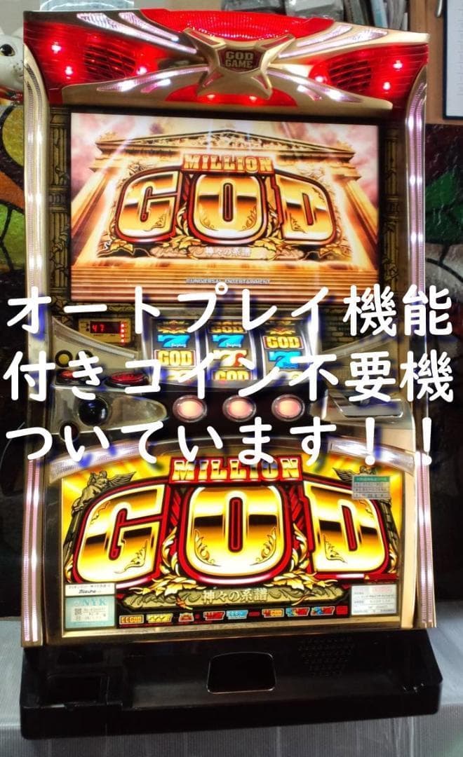 パチスロ実機★ミズホ★ミリオンゴッド～神々の系譜～★オートプレイ付不要機付