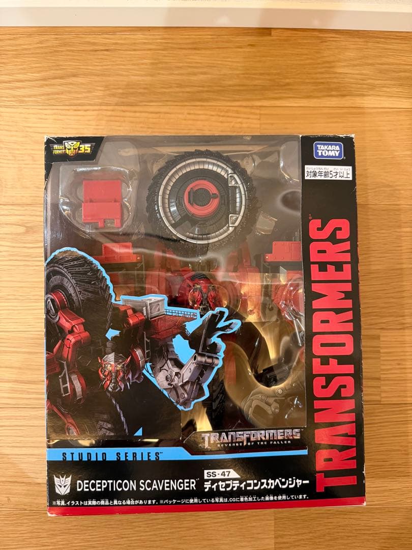 トランスフォーマー SS-47 ディセプティコンスカベンジャー
