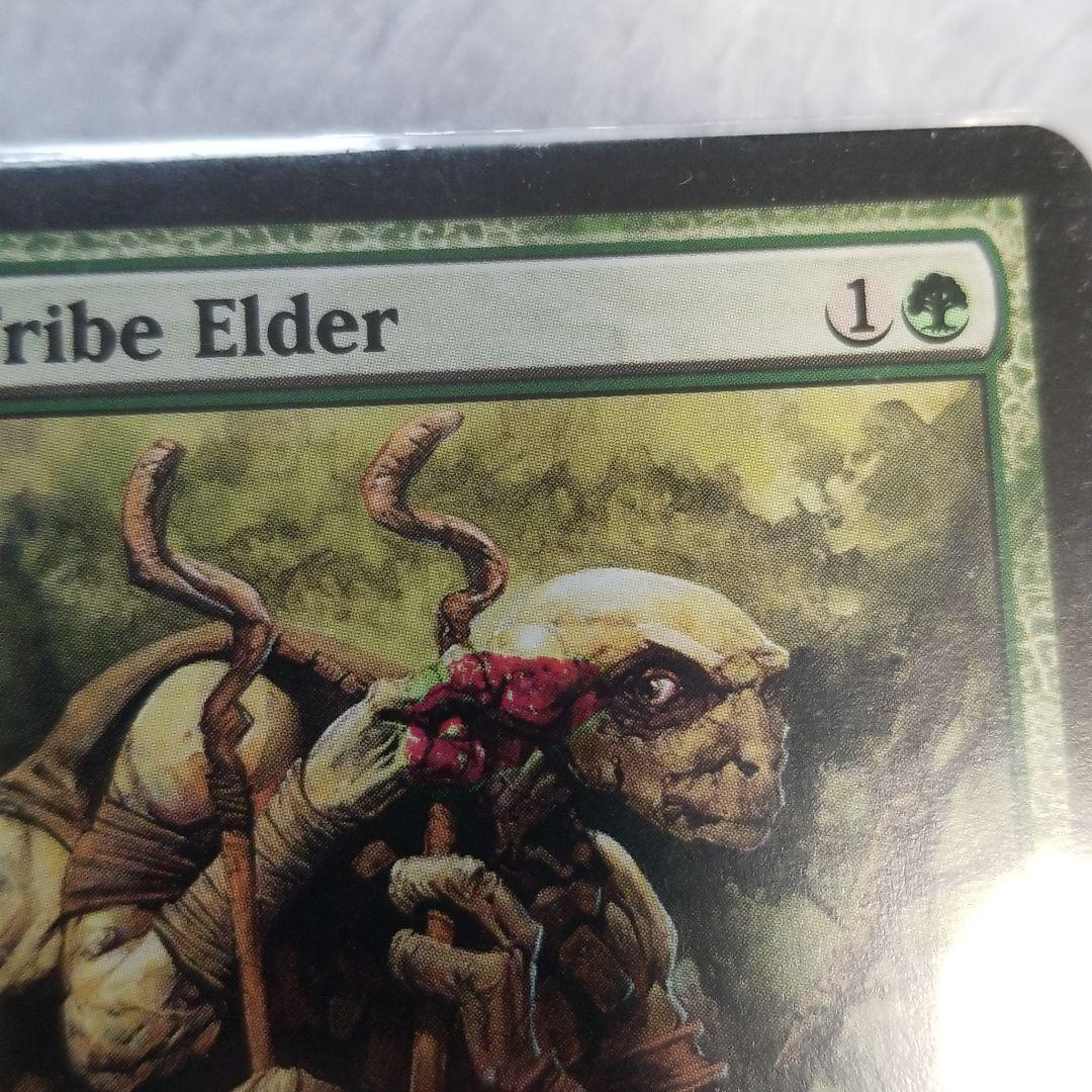 MTG 桜族の長老　インク　エラーカード