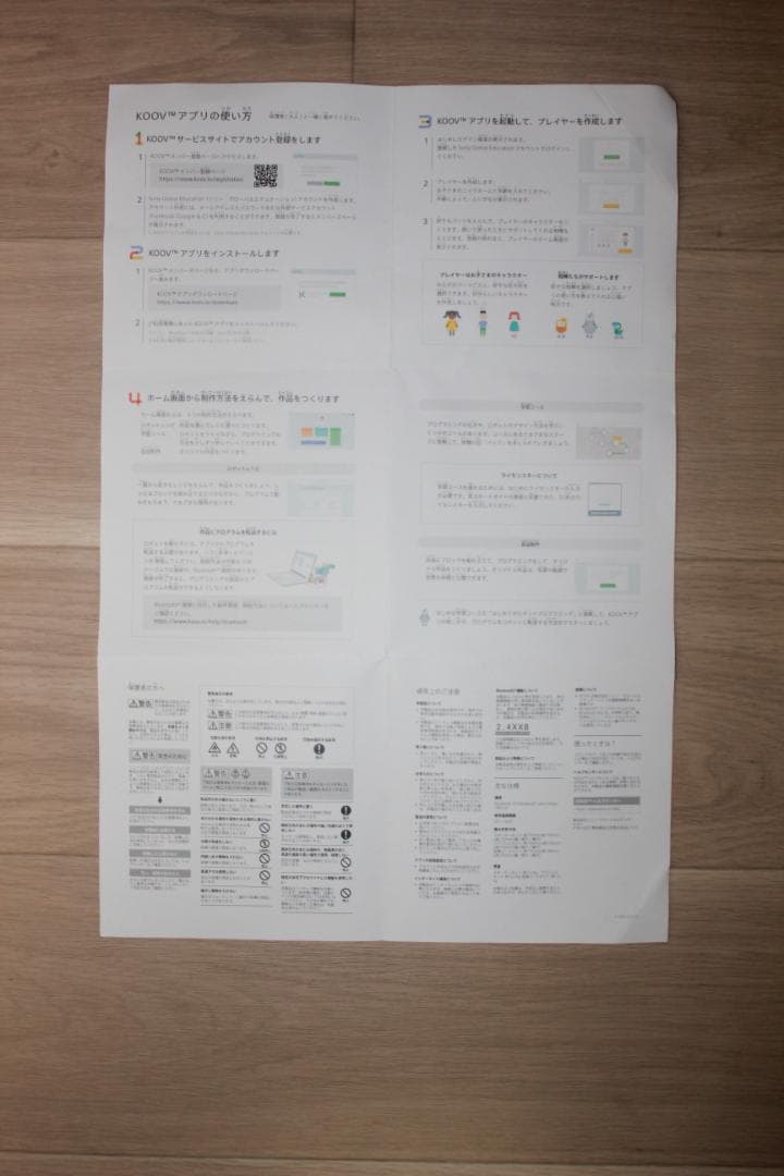 【通電確認済】KOOV(クーブ) アドバンスキット ソニー