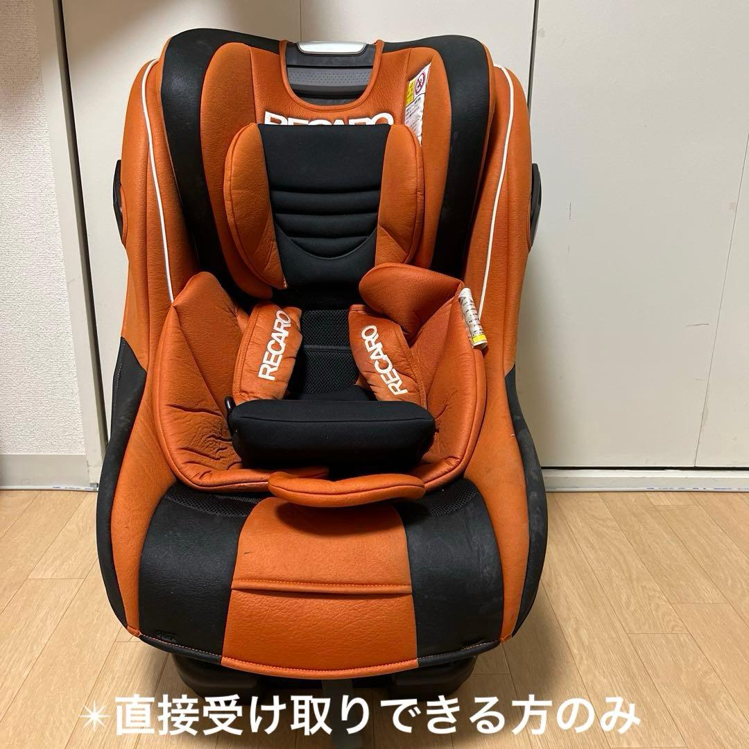 (直接受け取りできる方のみ) RECARO 車用チャイルドシート