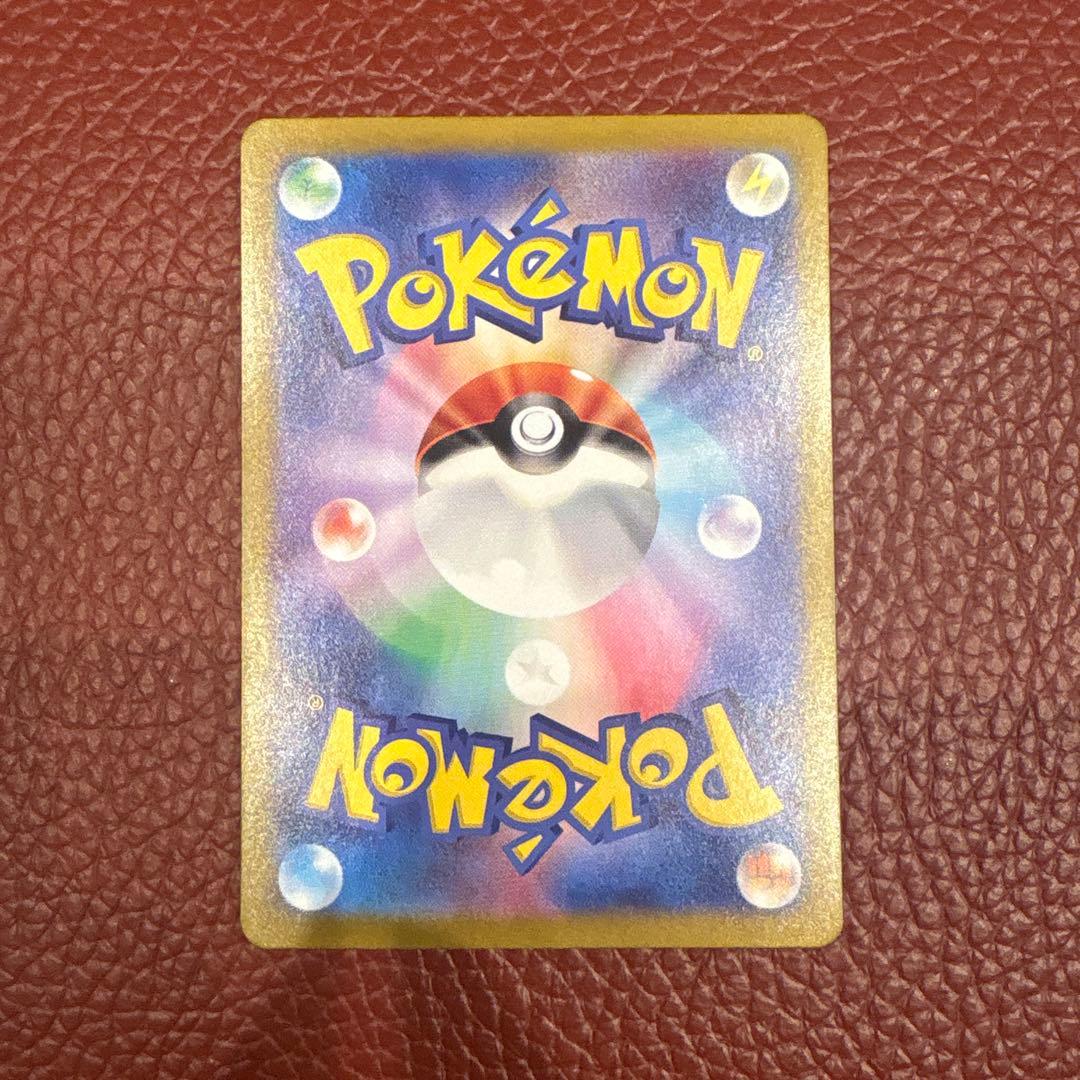 ピカチュウex sar sv8 超電ブレイカー 132/106