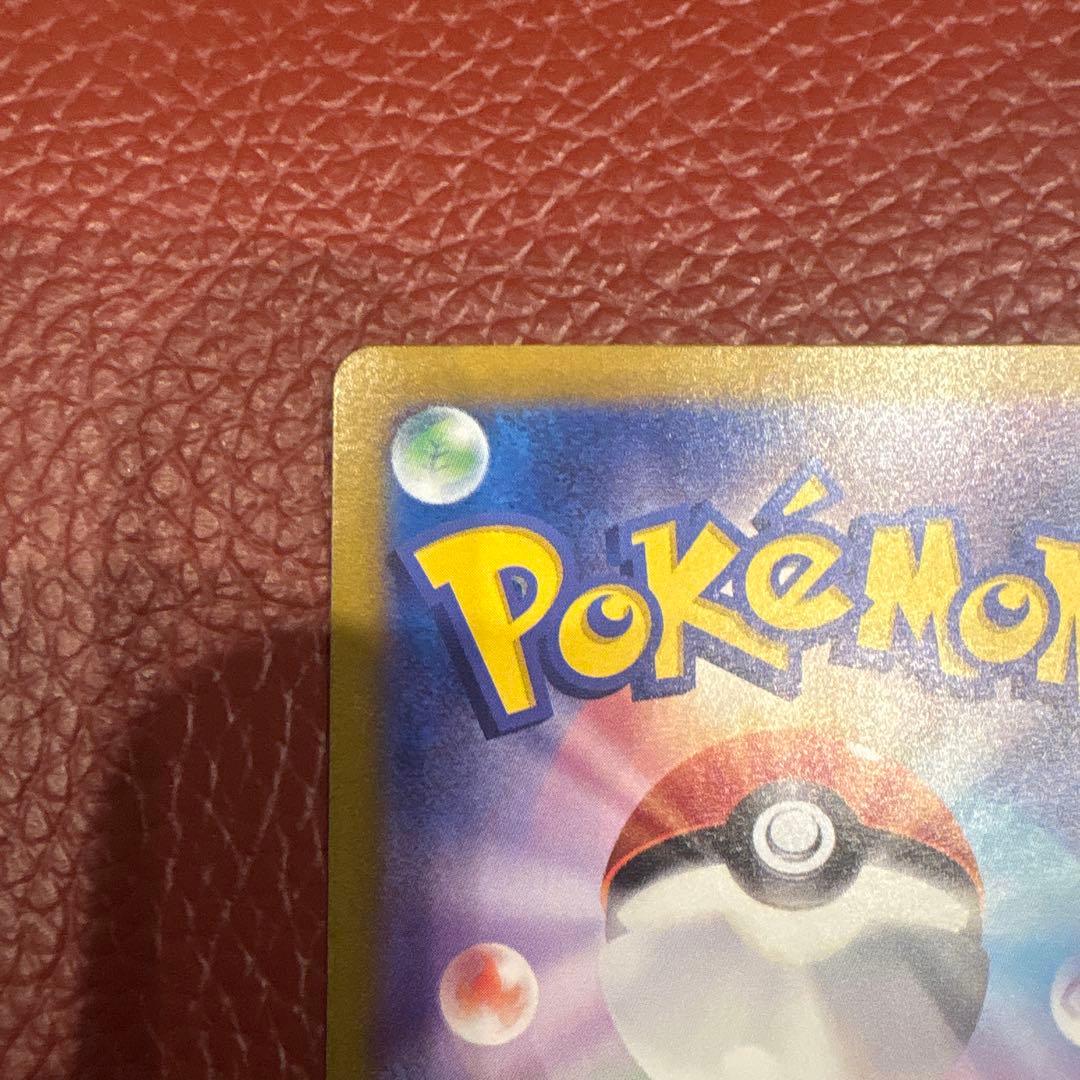 ピカチュウex sar sv8 超電ブレイカー 132/106