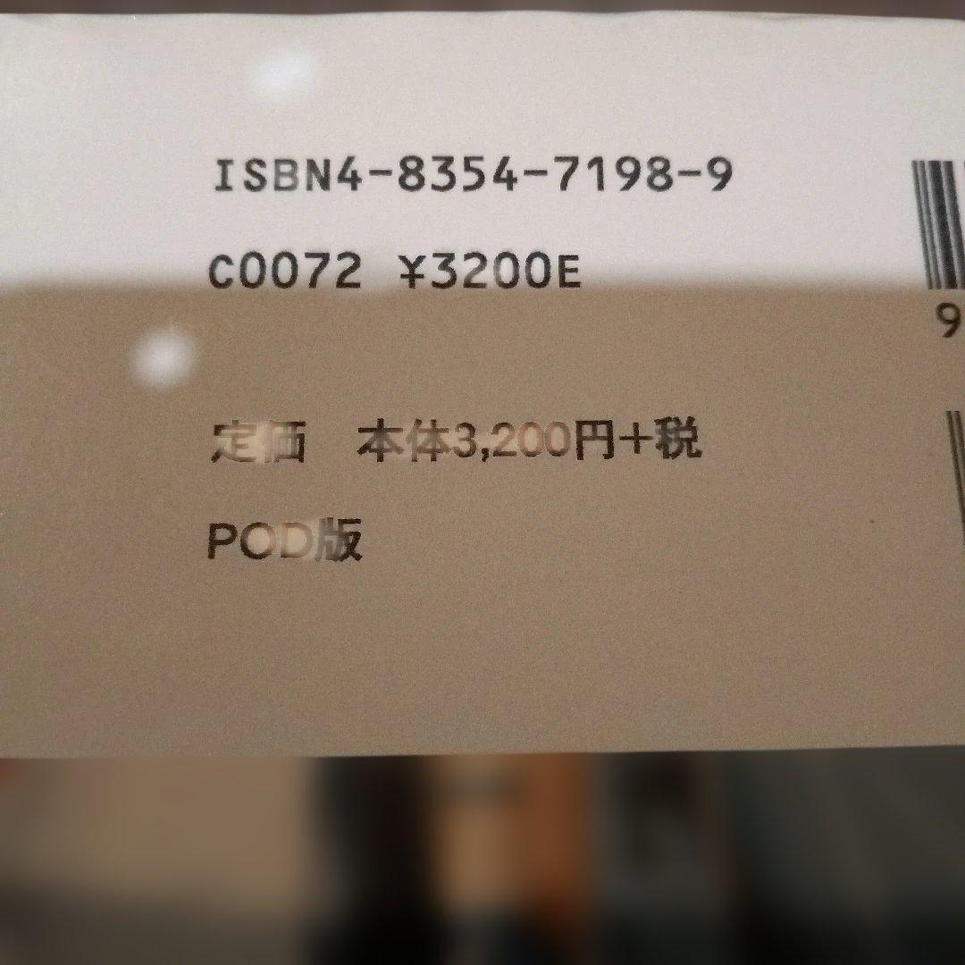 帆船模型製作技法 白井一郎著