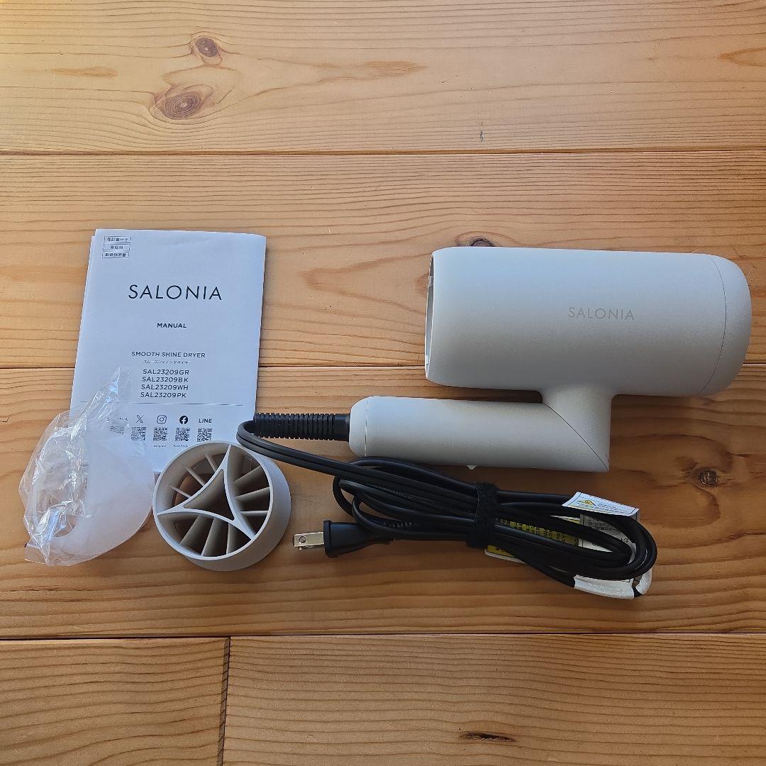 SALONIA スムースシャイン ドライヤー ホワイト SAL23209WH