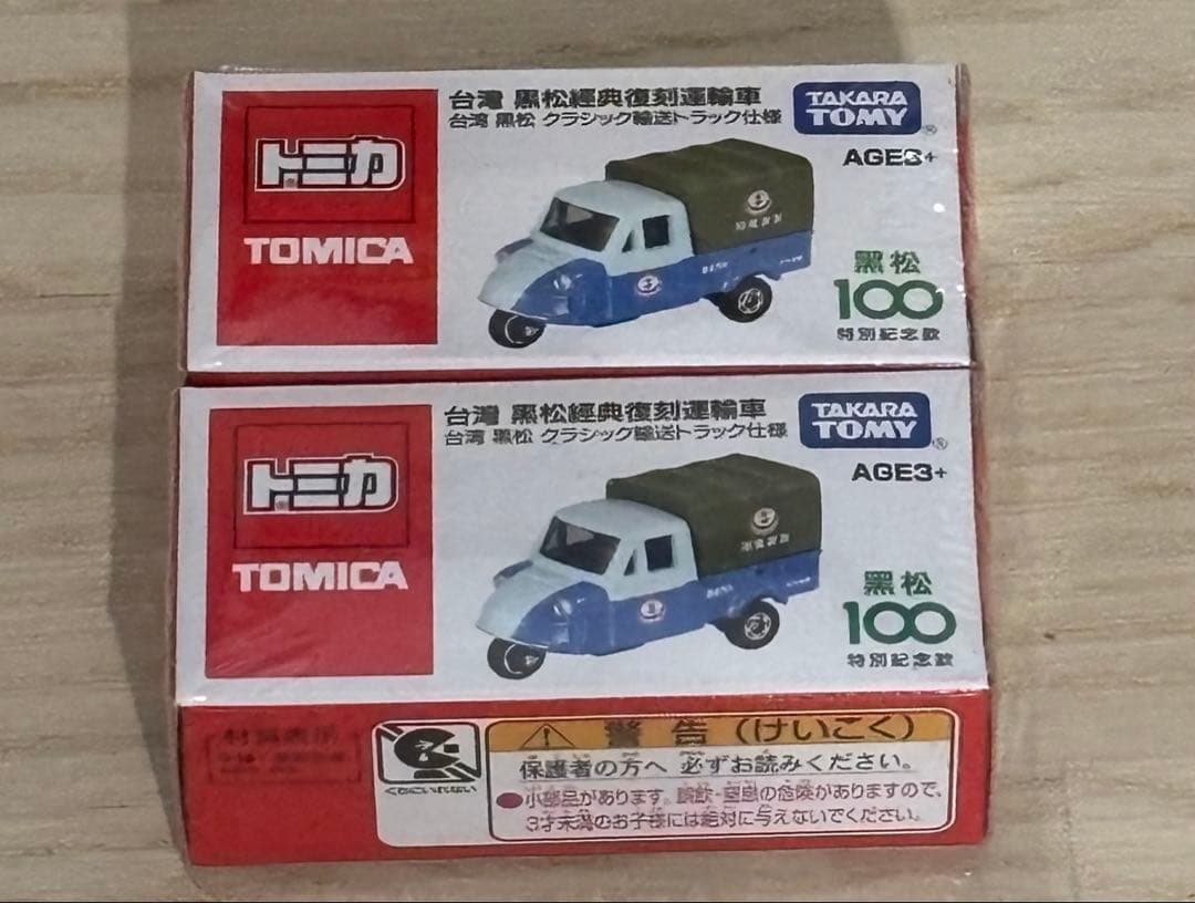 台湾 トミカ博限定 2台セット