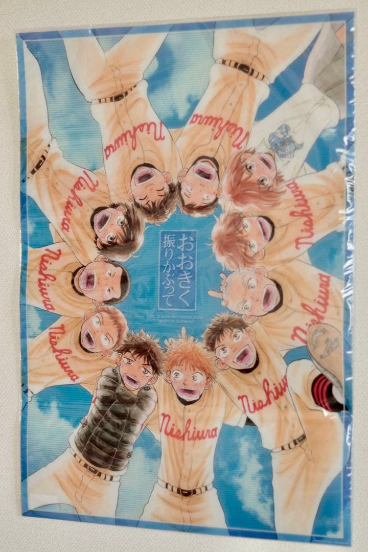 【超希少！】おおきく振りかぶって　クリアポスター　A2サイズ