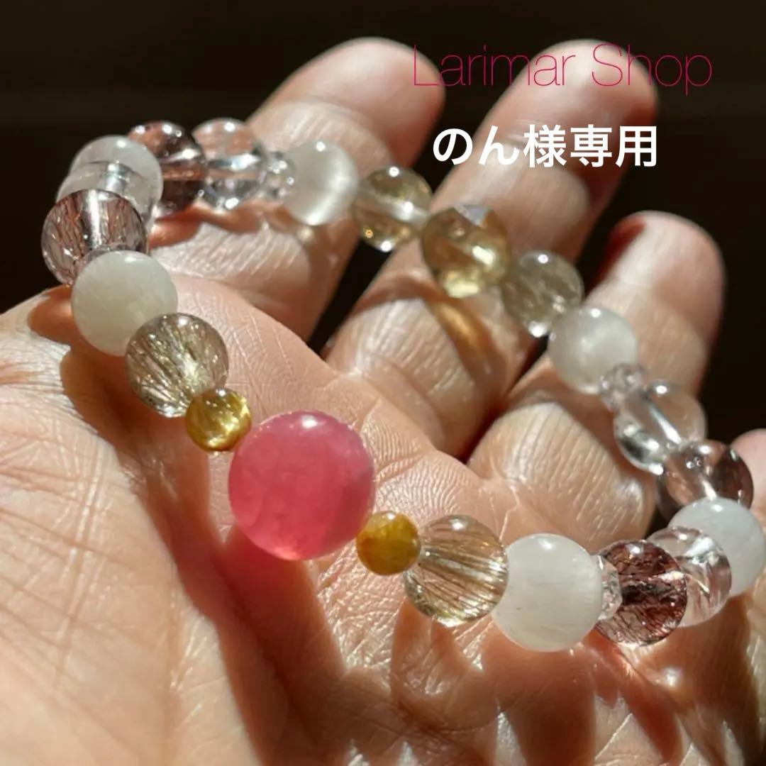 ロードクロサイト ウィスキークォーツ　ブレスレット