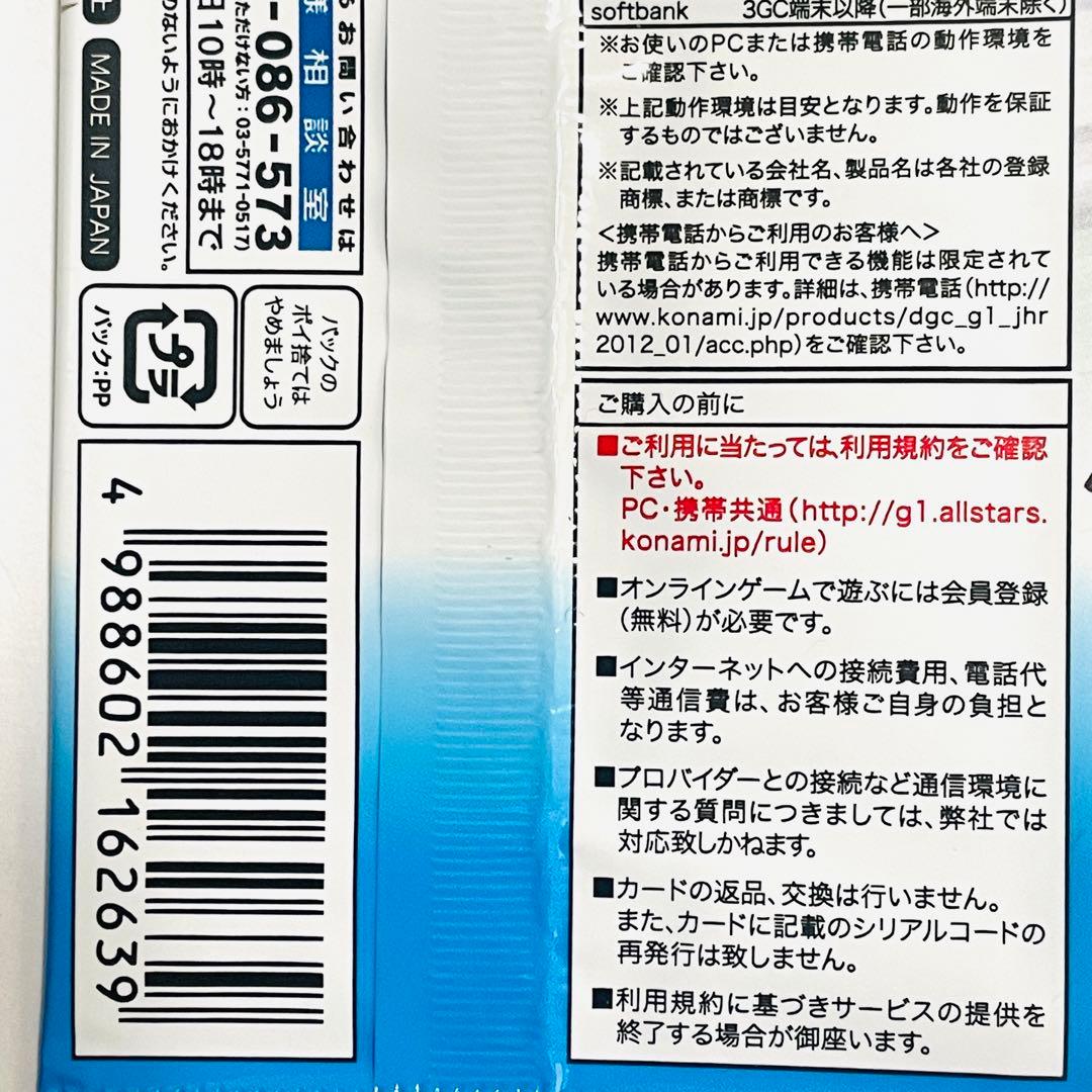 【2012年廃盤】コナミ ゲームカード 競馬