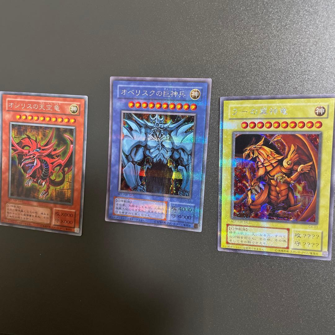 遊戯王　神のカード　貫通シークレット強　良品