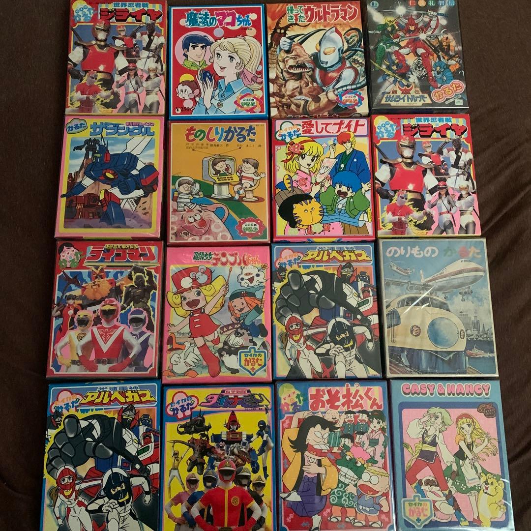 昭和レトロ　かるた