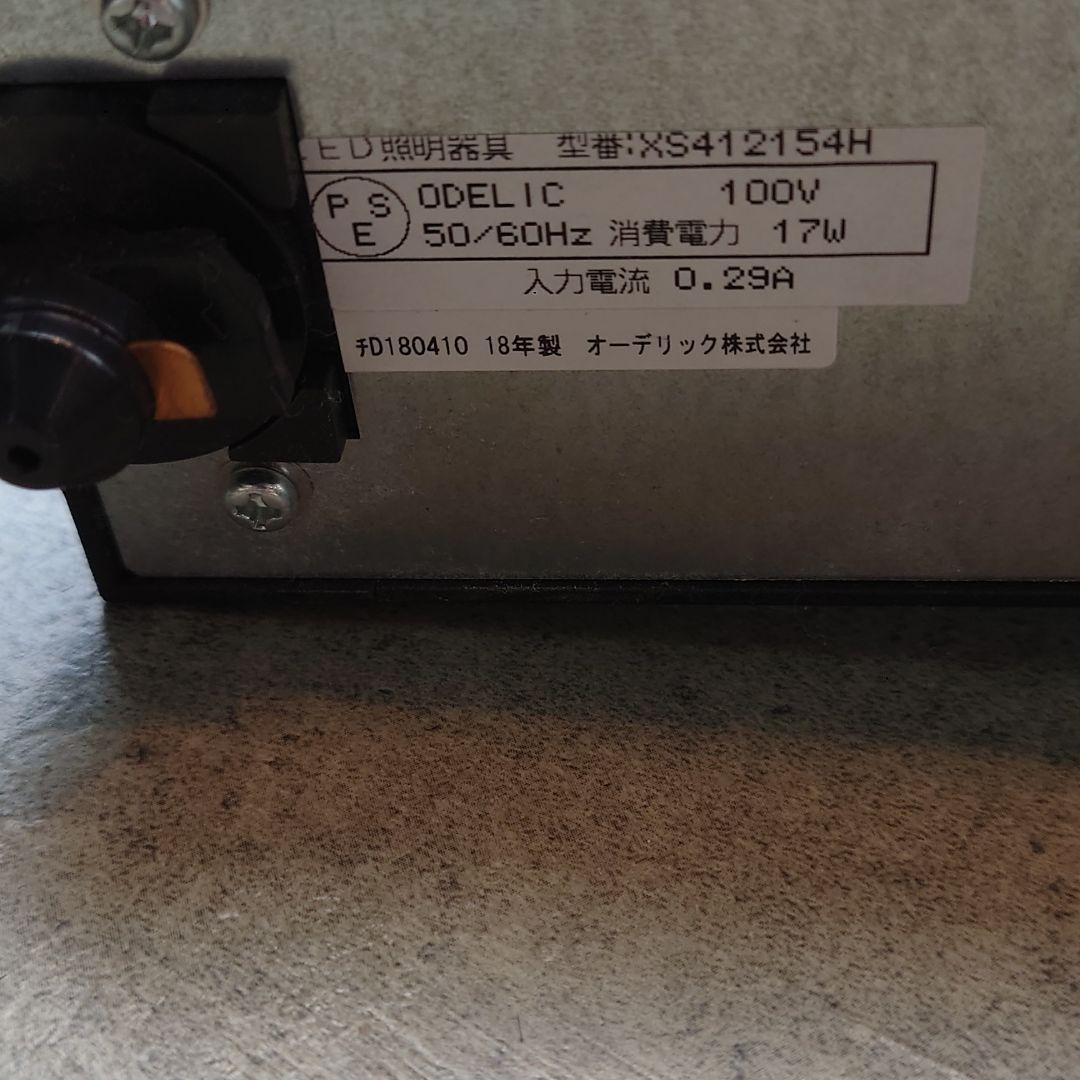 AP　ODELIC オーデリックライト　6個XS412154Hブラック