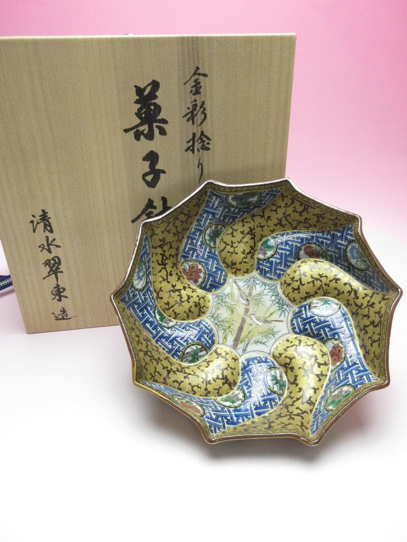 九谷焼 在銘 清水翠東 本捻色絵金彩花鳥紋 菓子鉢 捻り鉢 TN98 70724