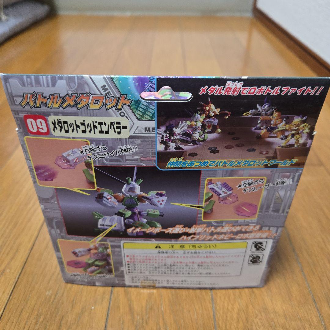 バトルメダロット　ゴッドエンペラー