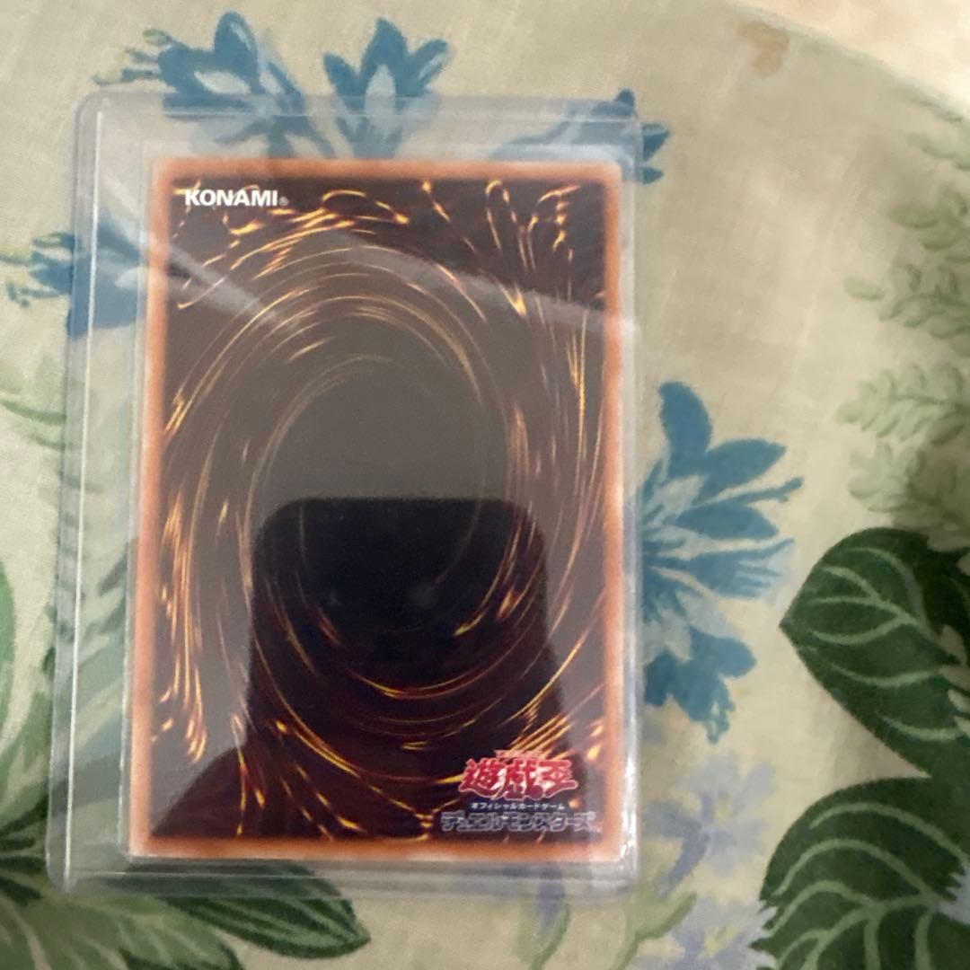 スターダストドラゴン　20th