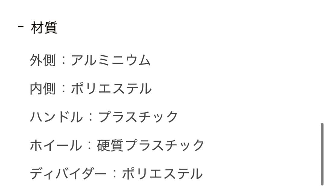 RIMOWA スーツケース　Lサイズ