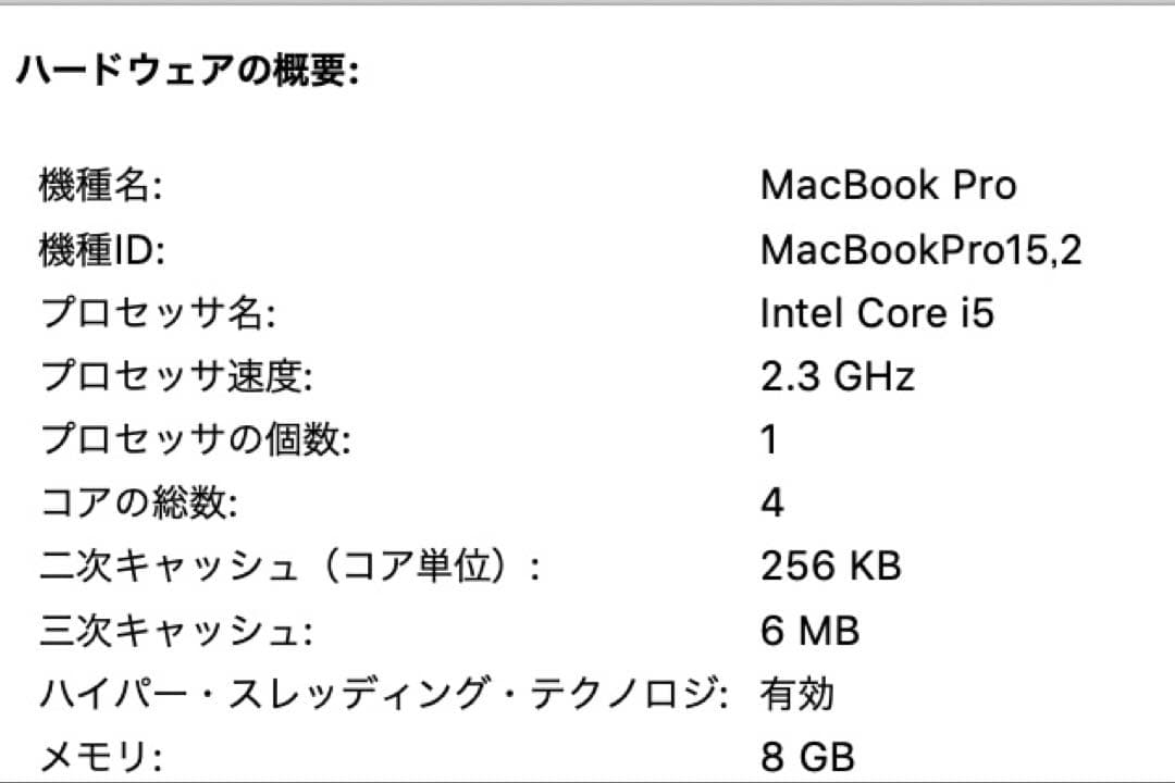 MacBookPro13インチ Intel Core i5 8GB 256GB