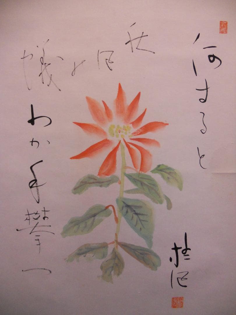 掛け軸 塘柊風 秋草画賛 俳画 紙本 希少 軸装 茶道具 掛軸 美品 です。