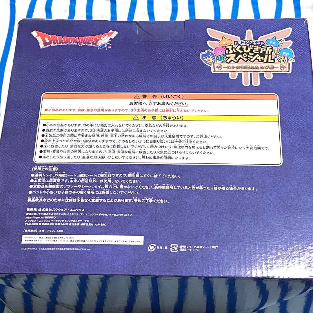 ドラゴンクエスト『さいご賞 ロトの兜 スペシャルメタリックブルーバージョン』