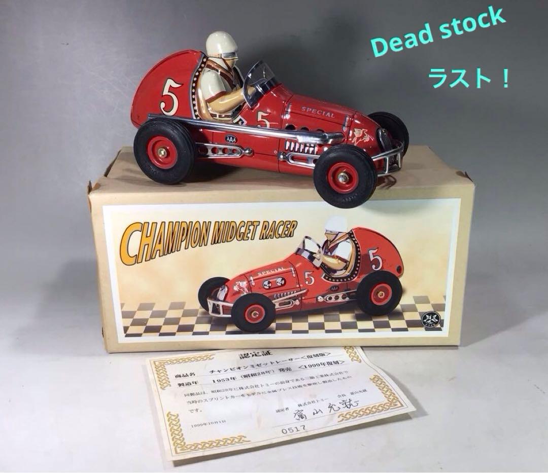 トミー 復刻版 1999年 チャンピオンミゼットレーサー5 ブリキ 自動車 玩具