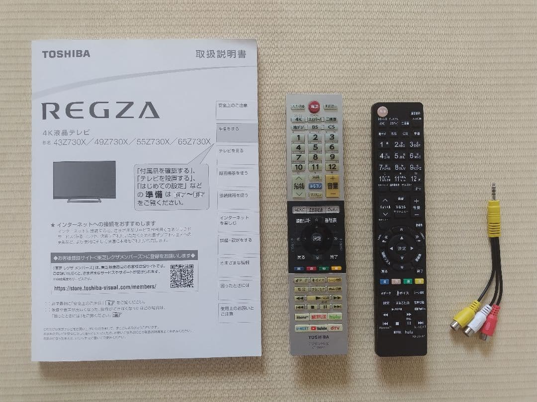 ★REGZA レグザ 49Z730X タイムシフトマシン【美品】完動品★