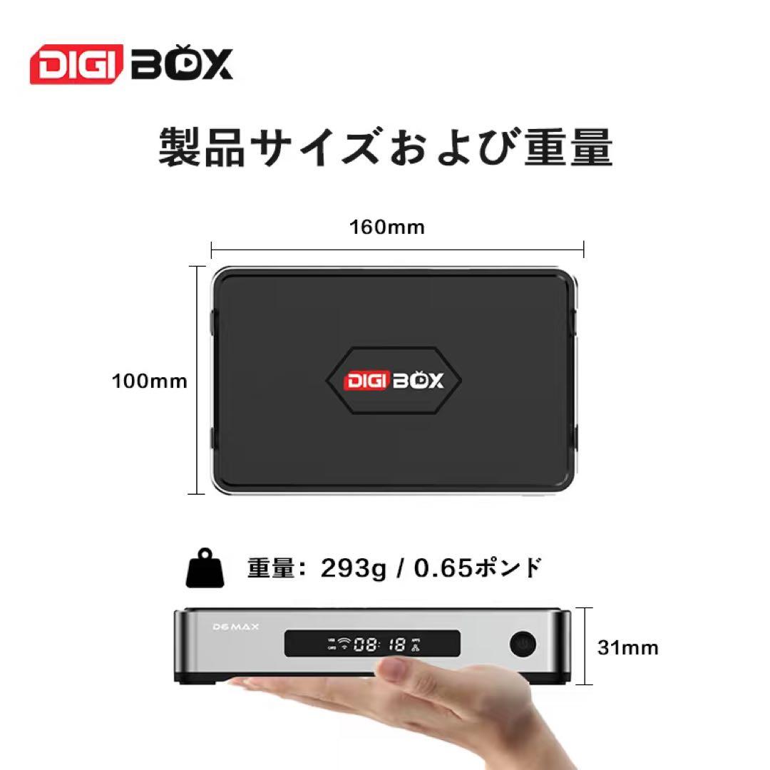 DIGIBOX D6 MAX8k対応Wi-Fi6千兆LAN USB×4