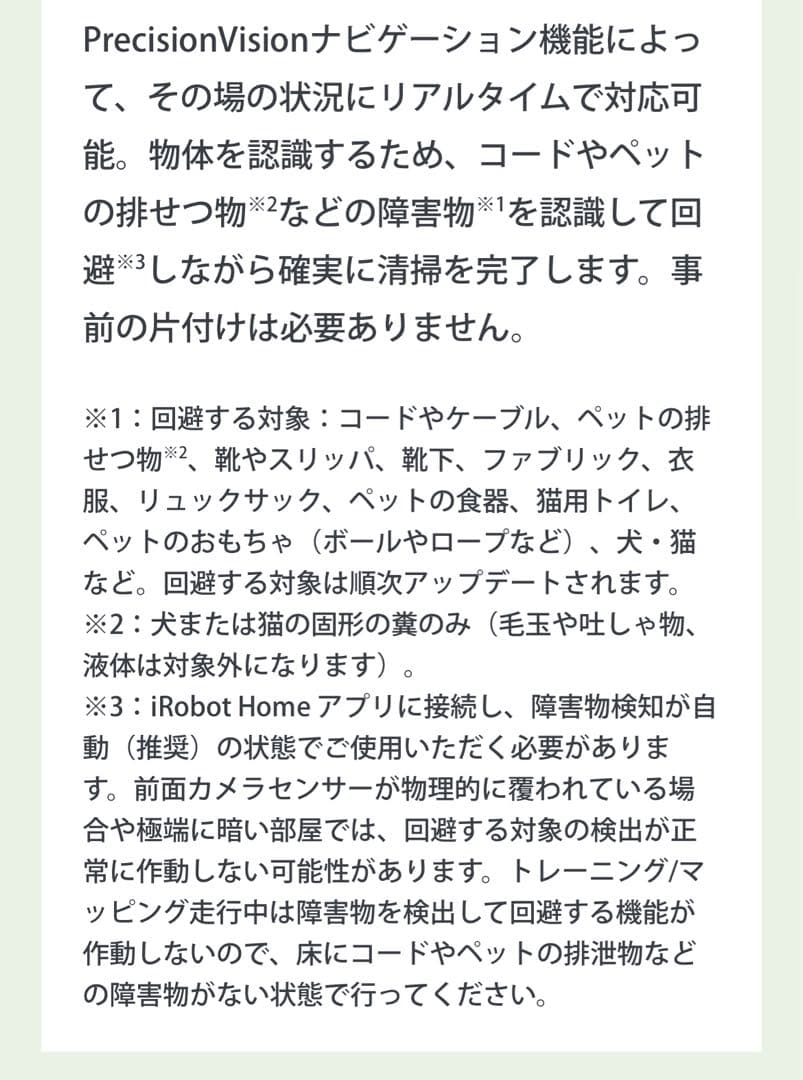 iRobot ルンバ Roomba j9+ 新品 未使用 ロボット掃除機本体
