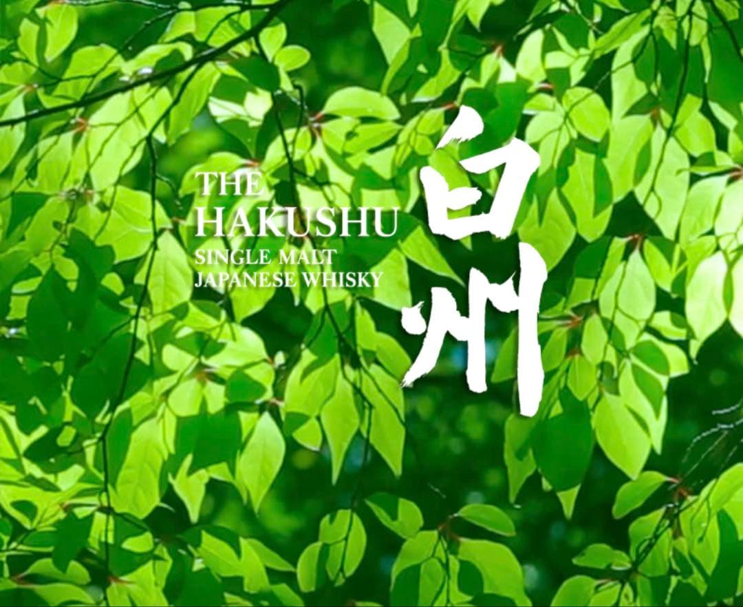 完璧品 白州ウィスキー 7本7種類コレックションセット(バラ売不可)