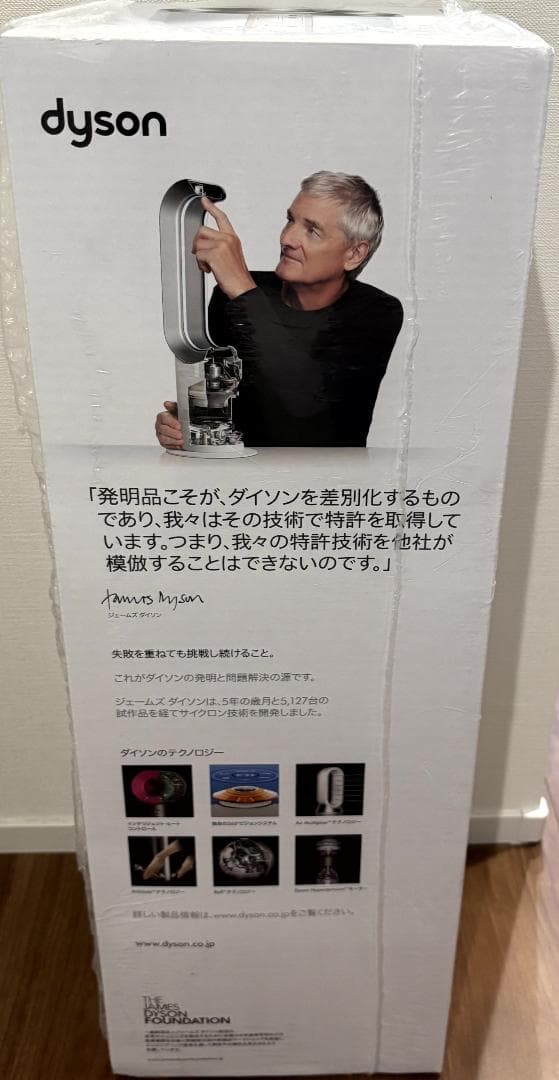 松*憲様 Dyson Hot + Cool AM09 ファンヒーター